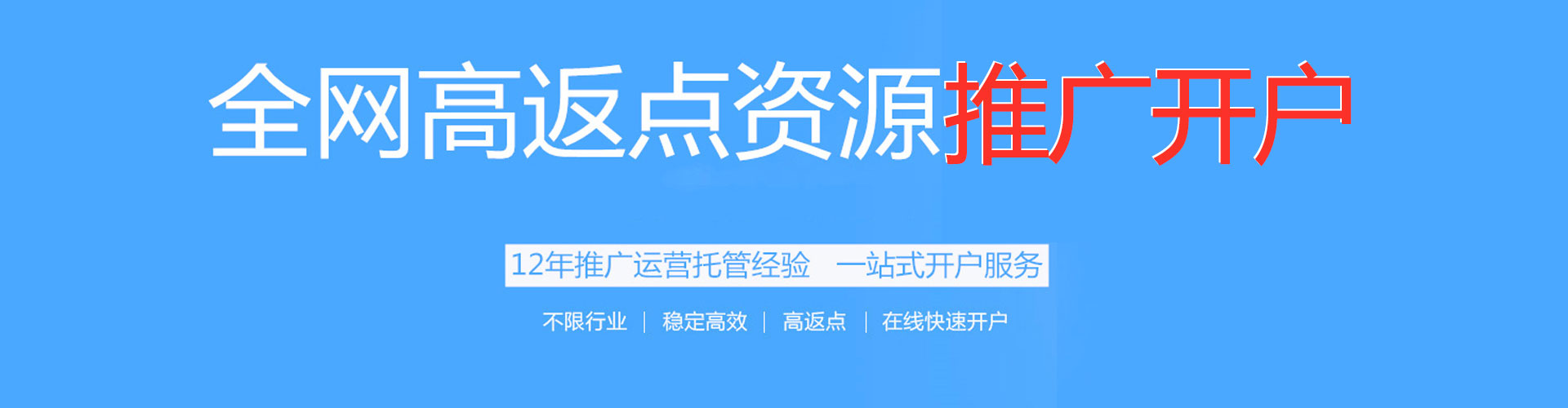余干信息流投放