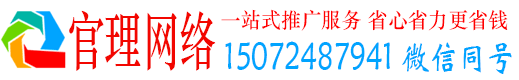 余干官理信息流运营